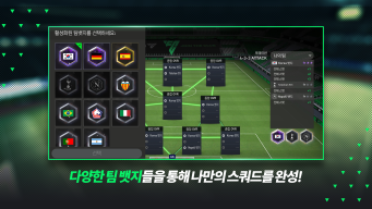 FIFA Mobile KR APK screenshot