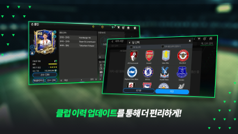 FIFA Mobile KR APK screenshot
