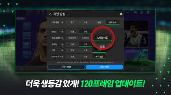 FIFA Mobile KR APK screenshot