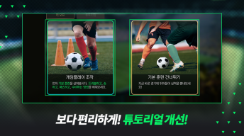FIFA Mobile KR APK screenshot