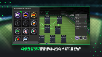 FIFA Mobile KR APK screenshot