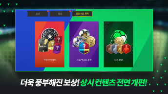 FIFA Mobile KR APK screenshot