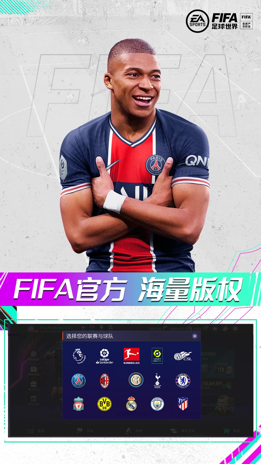 FIFA Mobile World CN 2