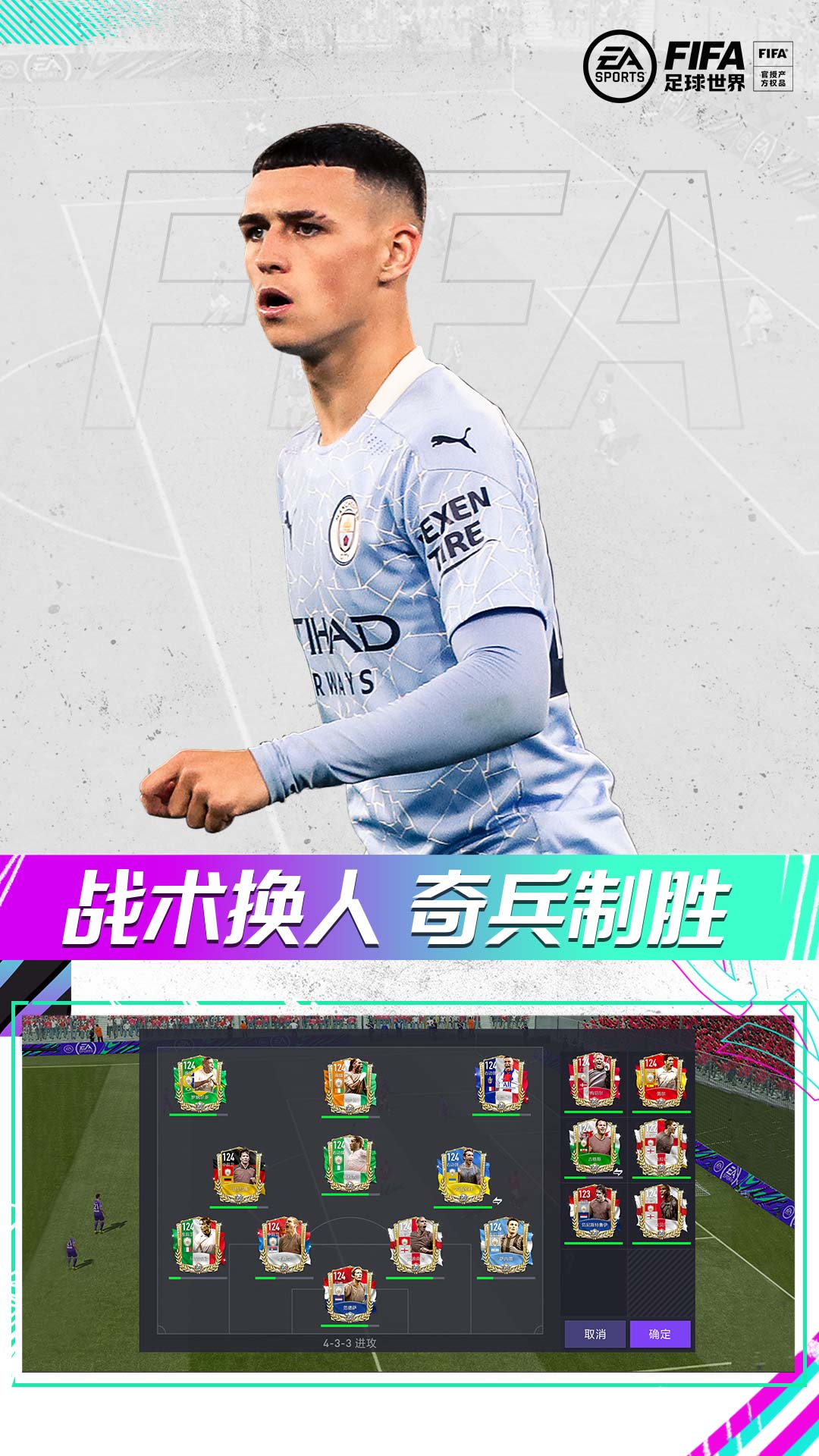 FIFA Mobile World CN 4
