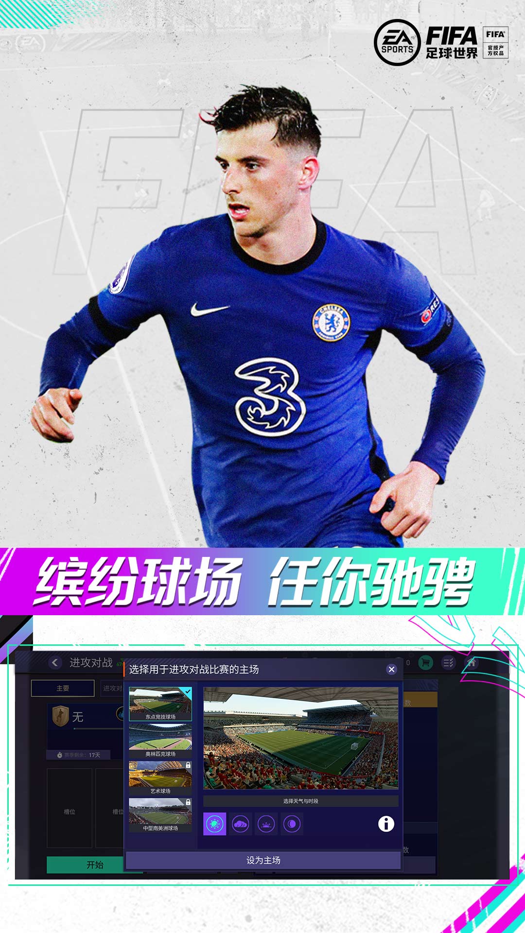 FIFA Mobile World CN 5