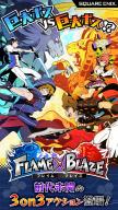 FLAME×BLAZE APK screenshot