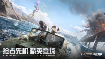 PUBG MOBILE CN screenshot