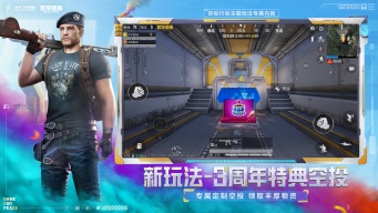 PUBG MOBILE CN screenshot