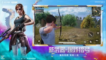 PUBG MOBILE CN screenshot