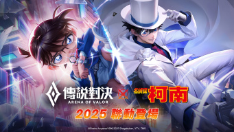 傳說對決 screenshot