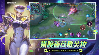 傳說對決 screenshot