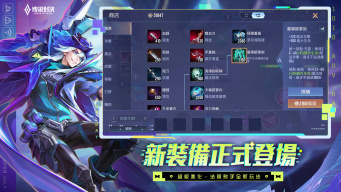 傳說對決 screenshot