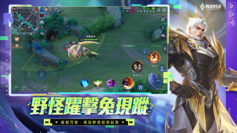 傳說對決 screenshot