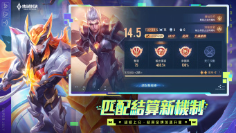傳說對決 screenshot