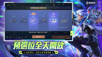傳說對決 screenshot