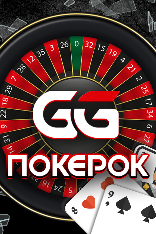 GGpokerok – Online Simulator APK 2