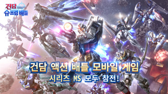 GUNDAM Battle Mobile APK screenshot