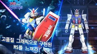 GUNDAM Battle Mobile screenshot