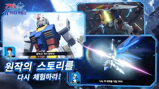 GUNDAM Battle Mobile screenshot