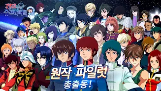 GUNDAM Battle Mobile screenshot