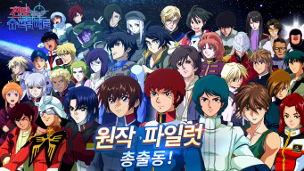 GUNDAM Battle Mobile APK screenshot