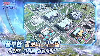 GUNDAM Battle Mobile screenshot