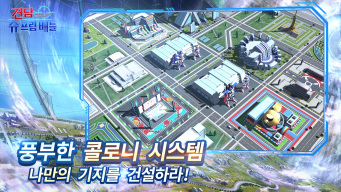 GUNDAM Battle Mobile APK screenshot