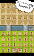 軍人将棋 Online APK screenshot