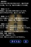 軍人将棋 Online APK screenshot
