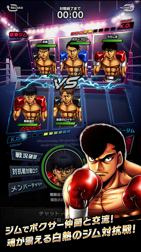 はじめの一歩 FIGHTING SOULS APK screenshot