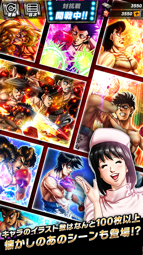 はじめの一歩 FIGHTING SOULS APK screenshot