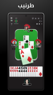 Hand, Hand Partner, Hand Saudi APK screenshot