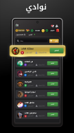 Hand, Hand Partner, Hand Saudi APK screenshot
