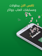 Hand, Hand Partner, Hand Saudi APK screenshot