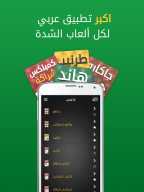 Hand, Hand Partner, Hand Saudi APK screenshot