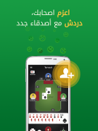 Hand, Hand Partner, Hand Saudi APK screenshot