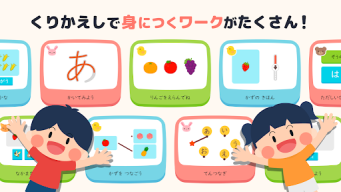 ひらがなカタカナ漢字練習 幼児知育ゲームアプリすくすくプラス APK screenshot