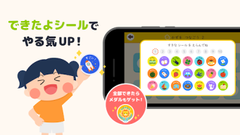 ひらがなカタカナ漢字練習 幼児知育ゲームアプリすくすくプラス APK screenshot