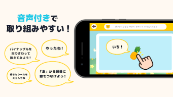 ひらがなカタカナ漢字練習 幼児知育ゲームアプリすくすくプラス APK screenshot