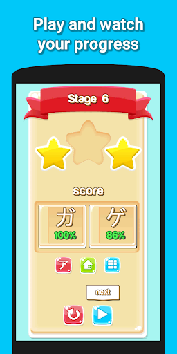 Hirakana - Kana and Kanji APK screenshot