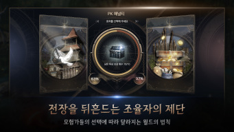 히트2 APK screenshot