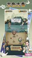 Idiom Game - 成語高手 APK screenshot