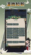 Idiom Game - 成語高手 APK screenshot