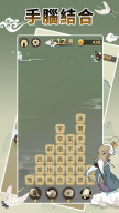 Idiom Game - 成語高手 APK screenshot