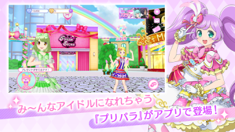 アイドルランドプリパラ APK screenshot