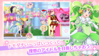 アイドルランドプリパラ APK screenshot