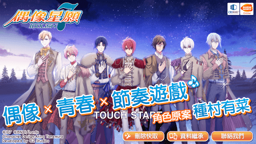 IDOLiSH7-偶像星願- APK screenshot