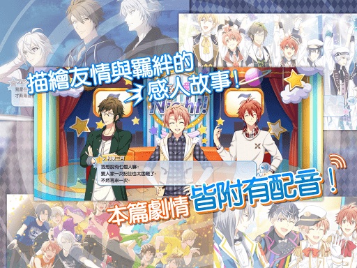 IDOLiSH7-偶像星願- APK screenshot