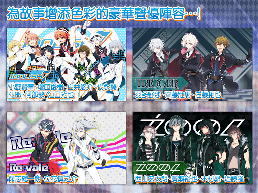 IDOLiSH7-偶像星願- APK screenshot