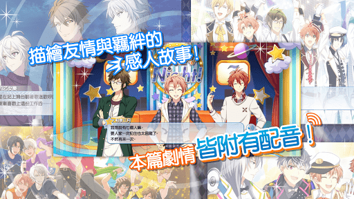 IDOLiSH7-偶像星願- APK screenshot
